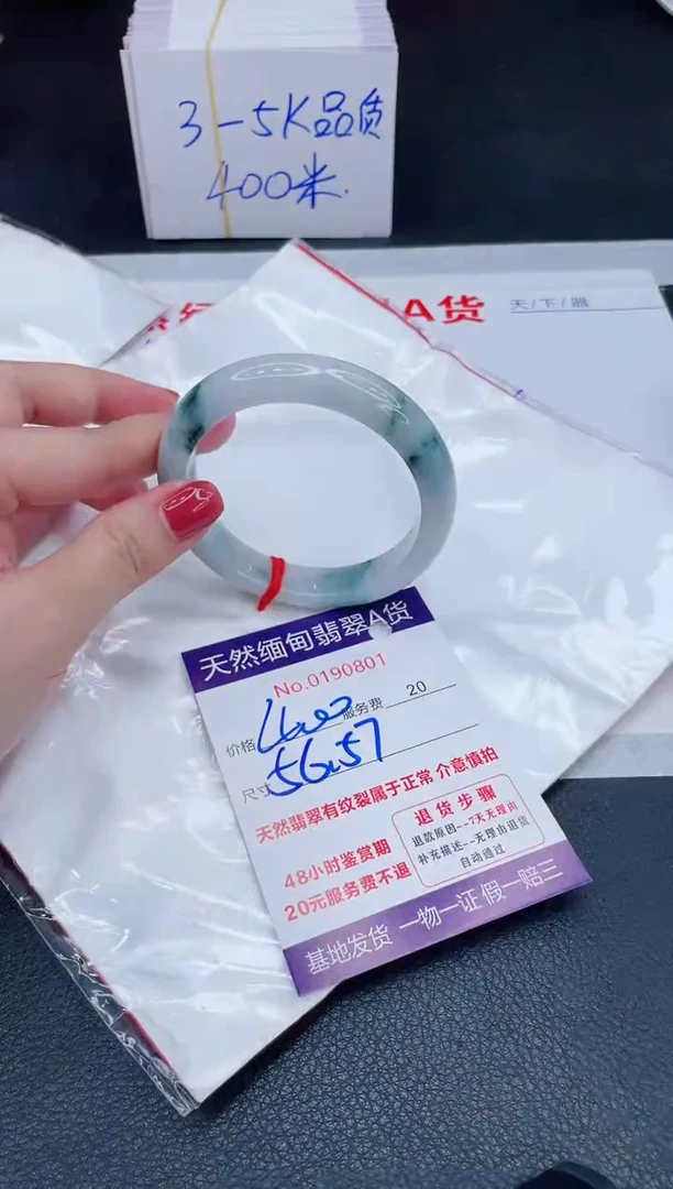 未镶嵌手镯翡翠400.00