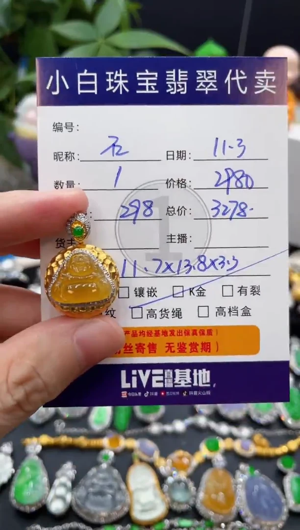 吊坠(不含链)18K金镶嵌翡翠石*心吊坠