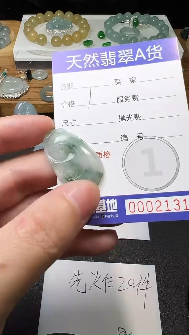 未镶嵌定制翡翠010
