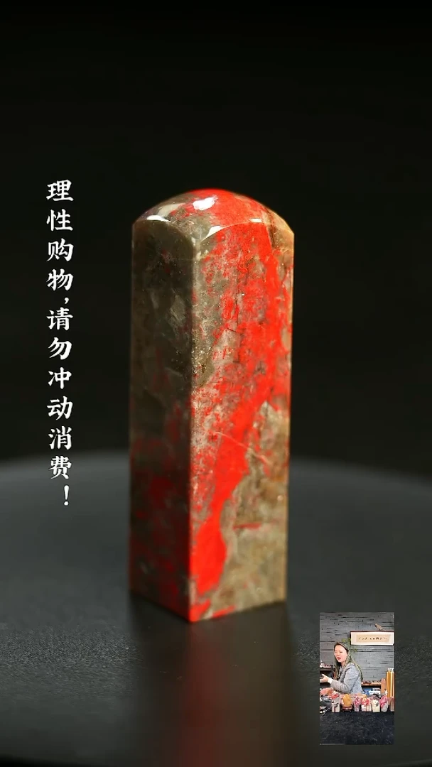 昌化鸡血石1223600