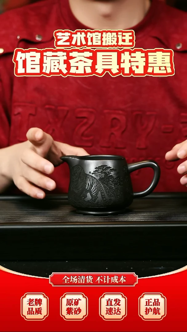 茶壶紫砂石黄 卧虎藏龙公道杯