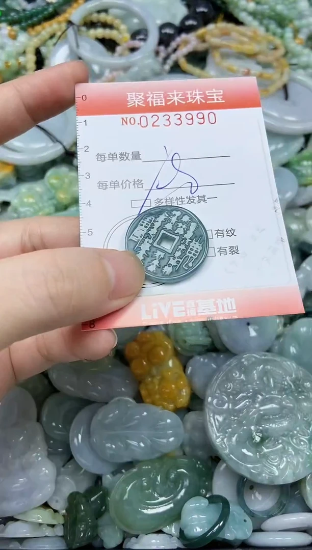 未镶嵌挂件翡翠闪购0233990多样性发其一