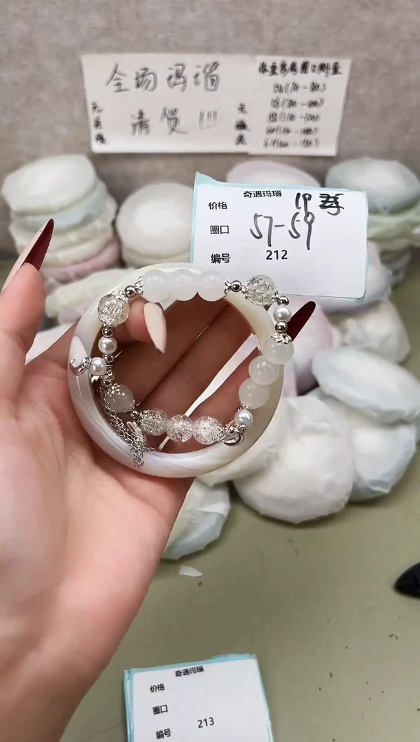 手镯玛瑙/玉髓未镶嵌212