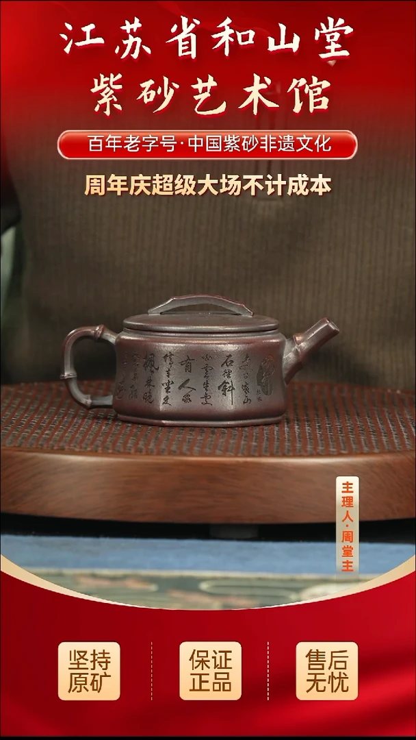 茶壶紫砂288.00288.00