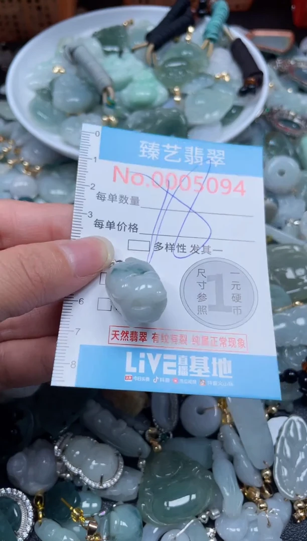 颈饰未镶嵌翡翠5094