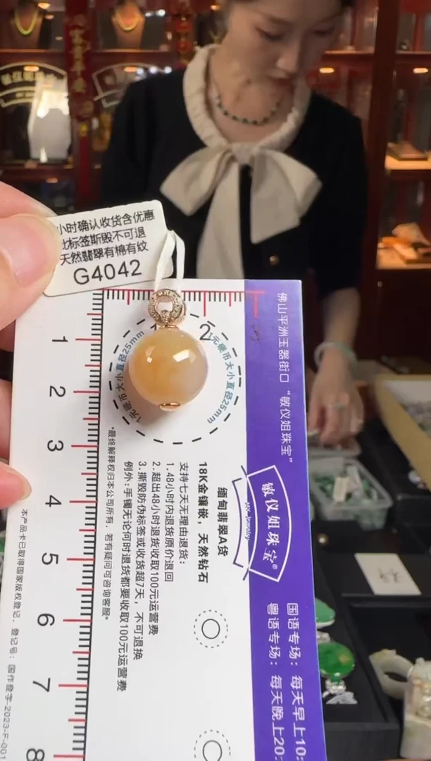 颈饰18K金镶嵌翡翠G4042冰黄珠子卡13.8