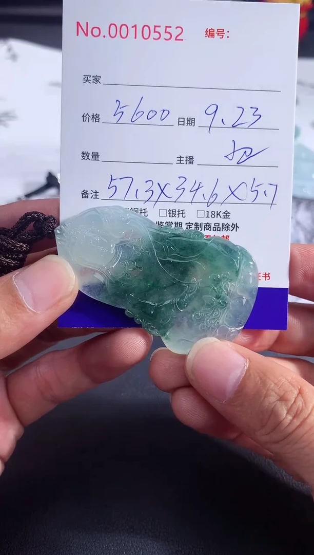 颈饰未镶嵌翡翠观音