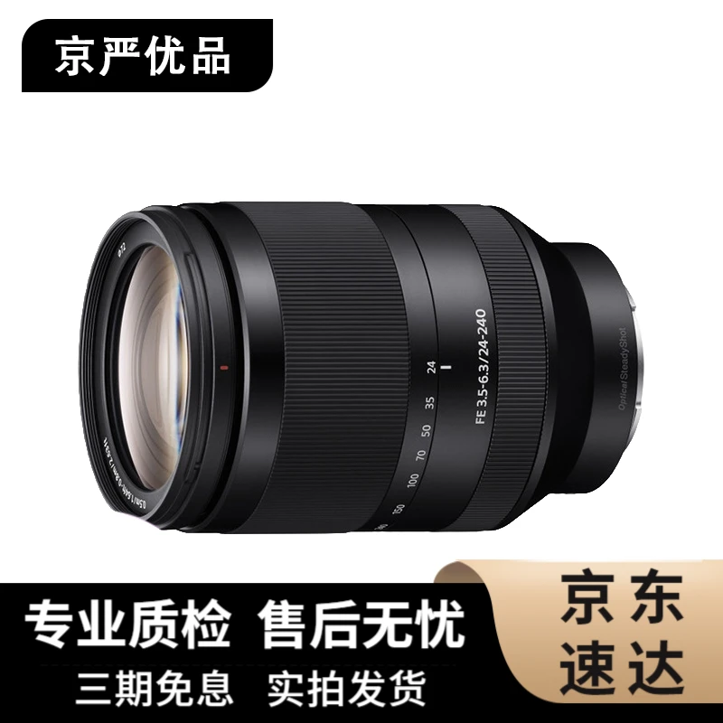 99新 Sony/索尼 FE 24-240 24-105 二手长焦 人像微单专业镜头