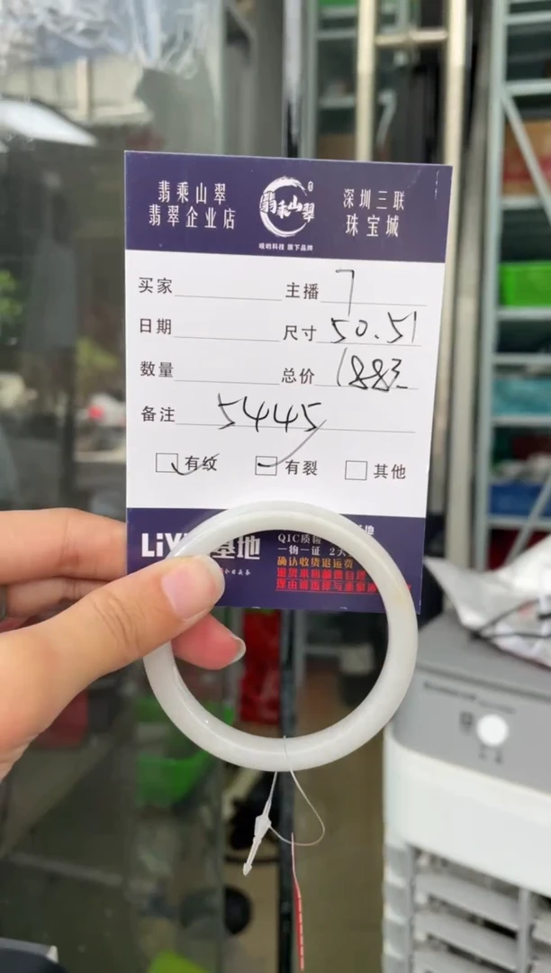 未镶嵌手镯翡翠Q 51正圈 5445