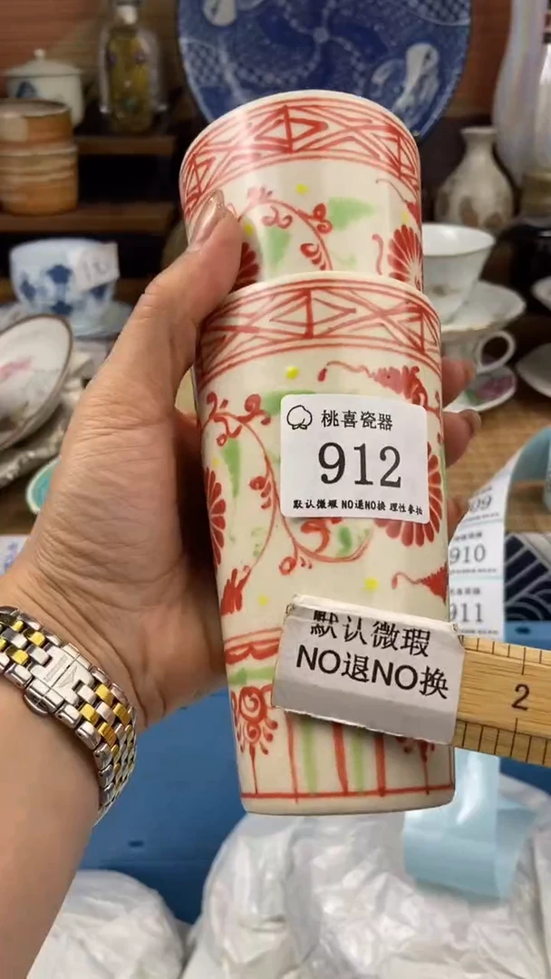 912海外回流 默认微瑕 不退不换