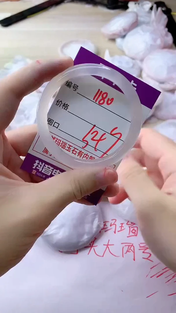 玛瑙/玉髓手镯未镶嵌1180