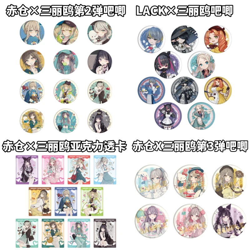 【赤仓×三丽鸥】LACK三丽鸥拟人日版吧唧亚克力透卡盲盒日谷子周