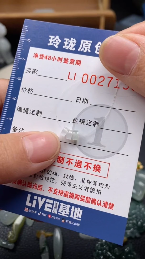【闪购商品】翡翠颈饰未镶嵌翡翠净货27135