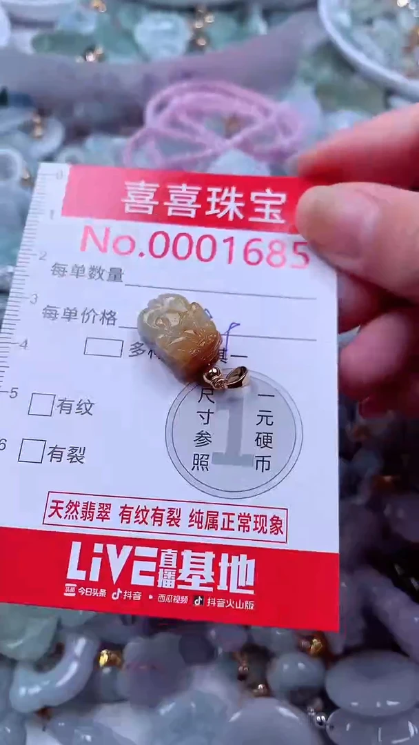吊坠(不含链)未镶嵌翡翠1685