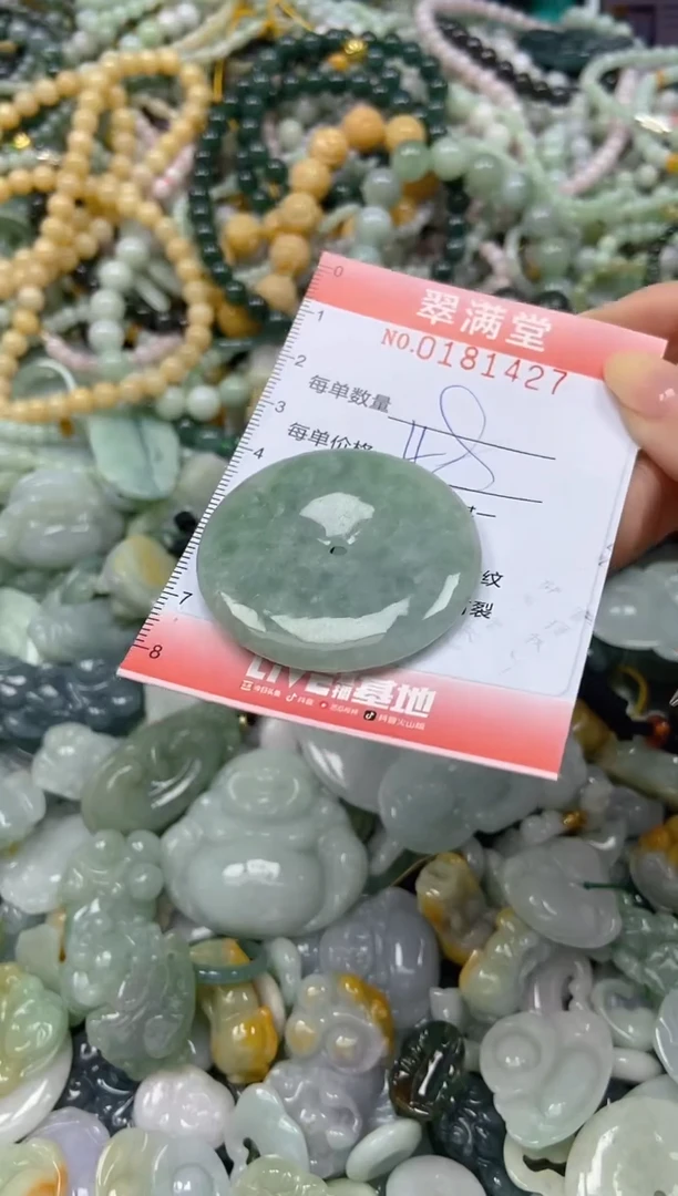 颈饰未镶嵌翡翠闪购0181427
