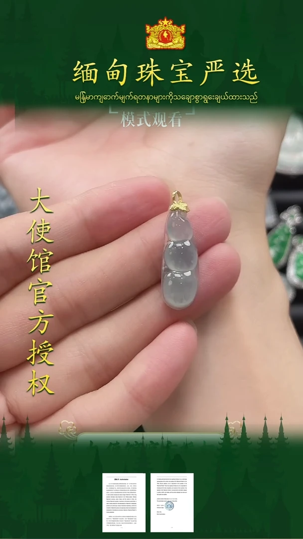 翡翠18K金镶嵌吊坠(不含链)缅甸珠宝严选馆YQH