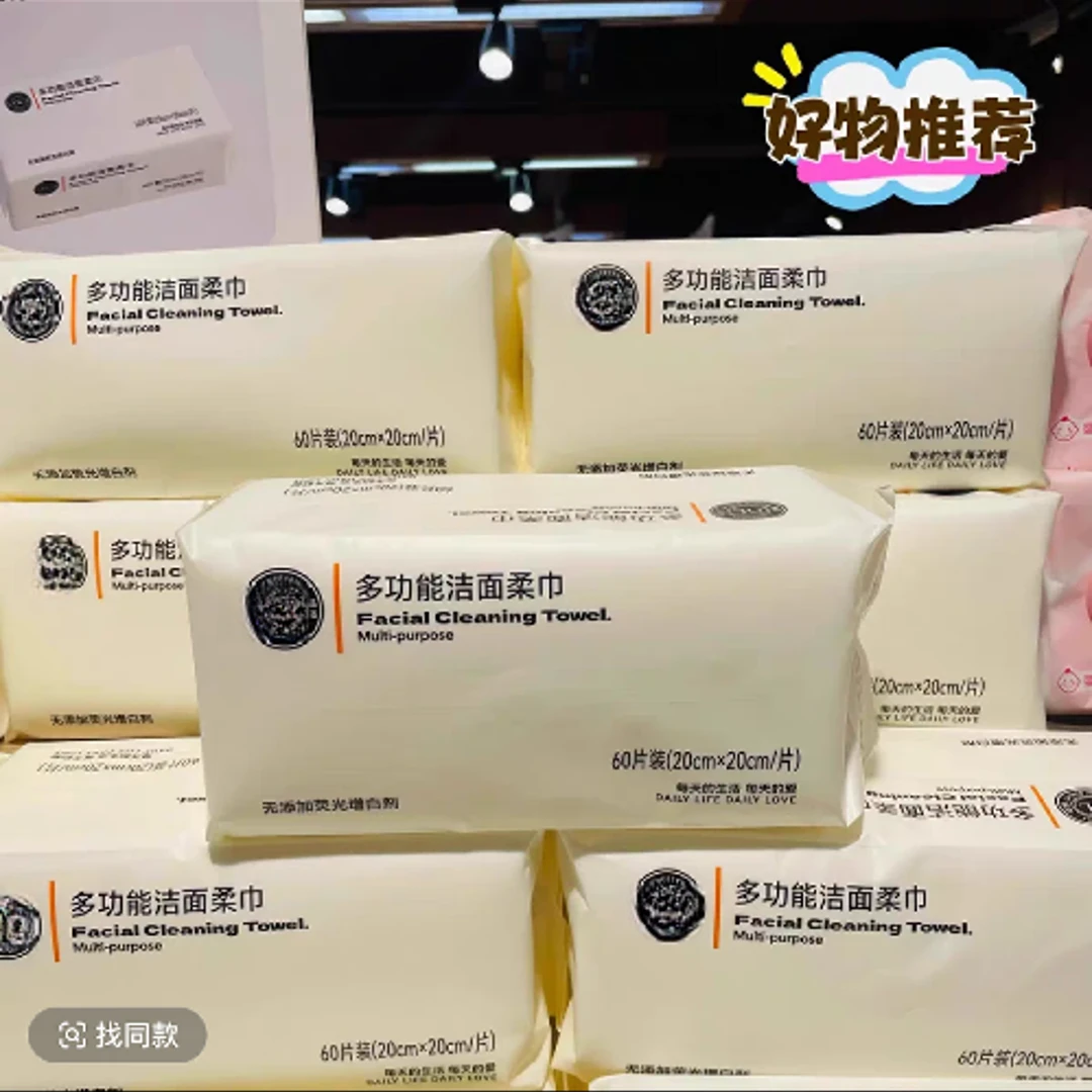 许昌代购洁面巾洗脸巾纯棉柔巾棉花
