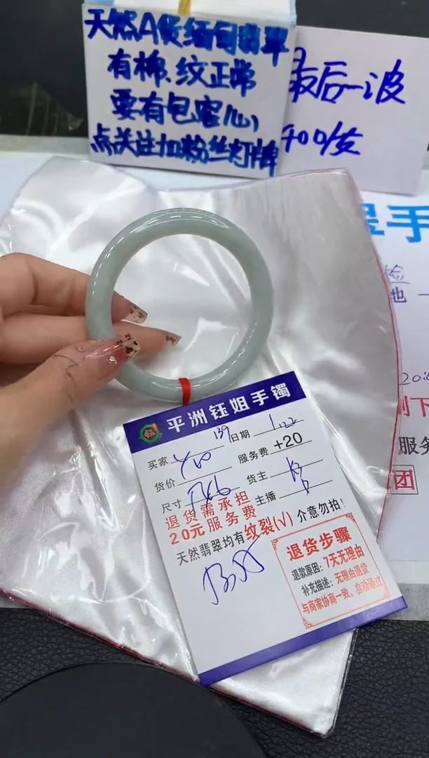 【闪购商品】翡翠手镯未镶嵌111111111111