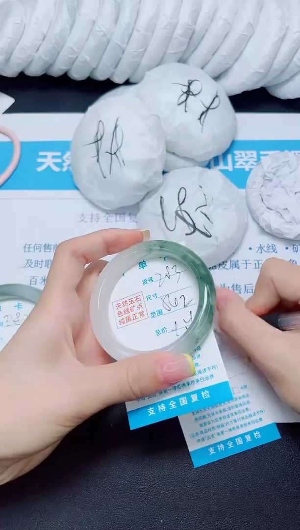 石英质玉手镯未镶嵌283/54.2