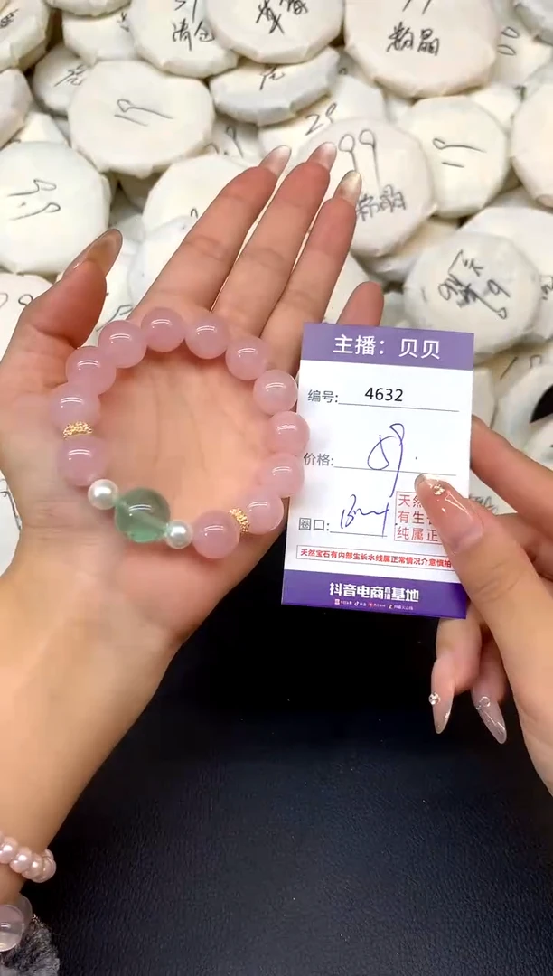 未镶嵌手链水晶4632