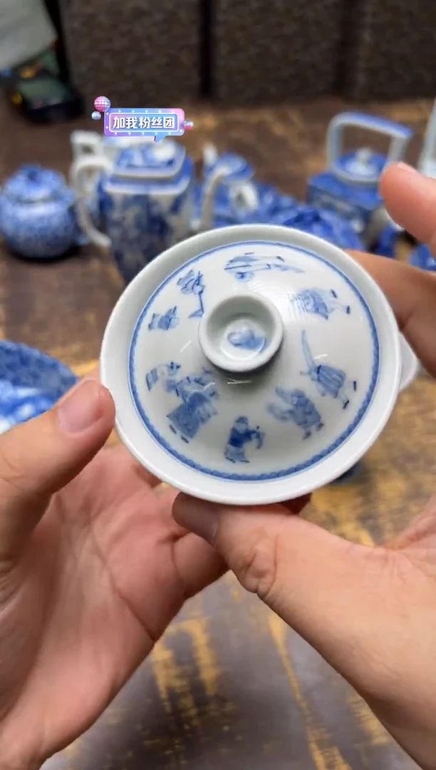 /燁***章知竹山房逢场作戏盖碗