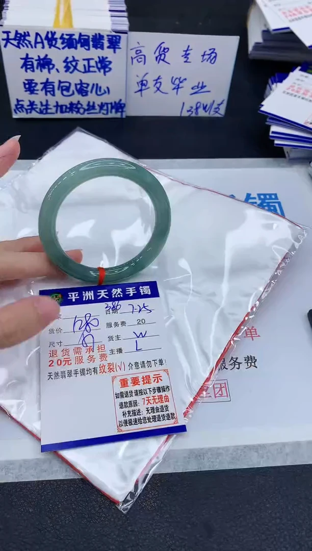 未镶嵌手镯翡翠1