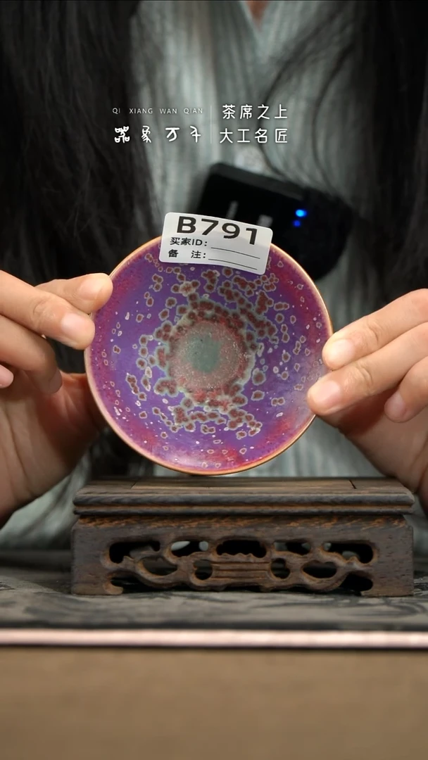 【器象万千】钧瓷手作美器 叶B791