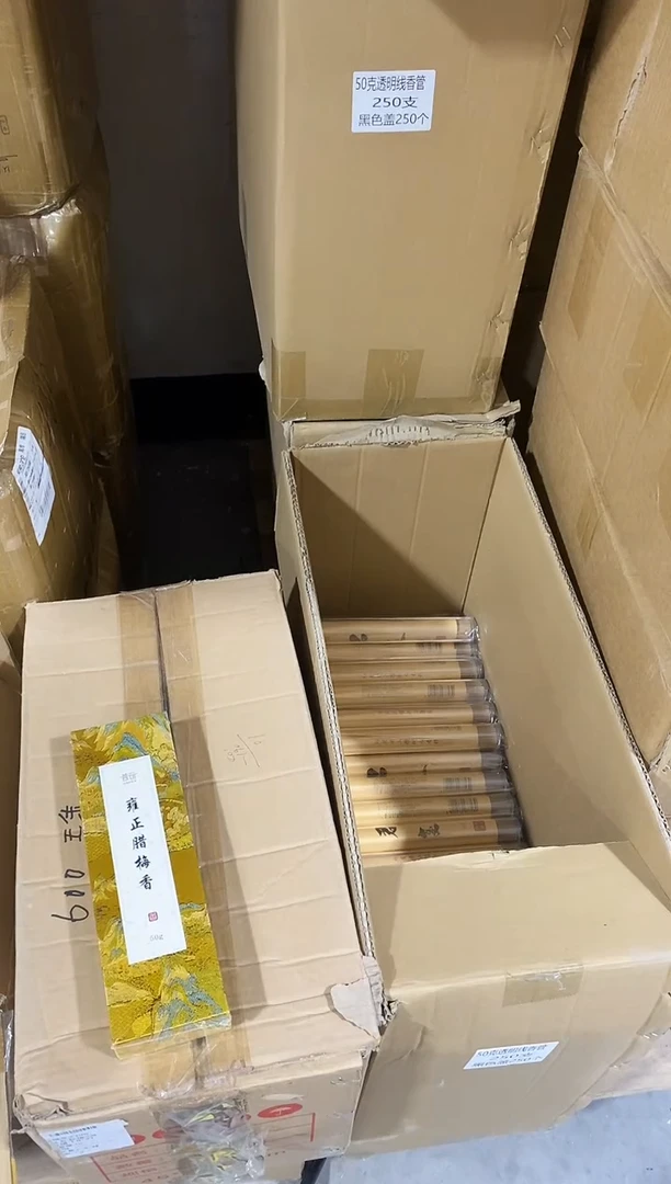 香篆1老货清仓福利/冰糖棋楠100克-卧香1.4MM×21CM