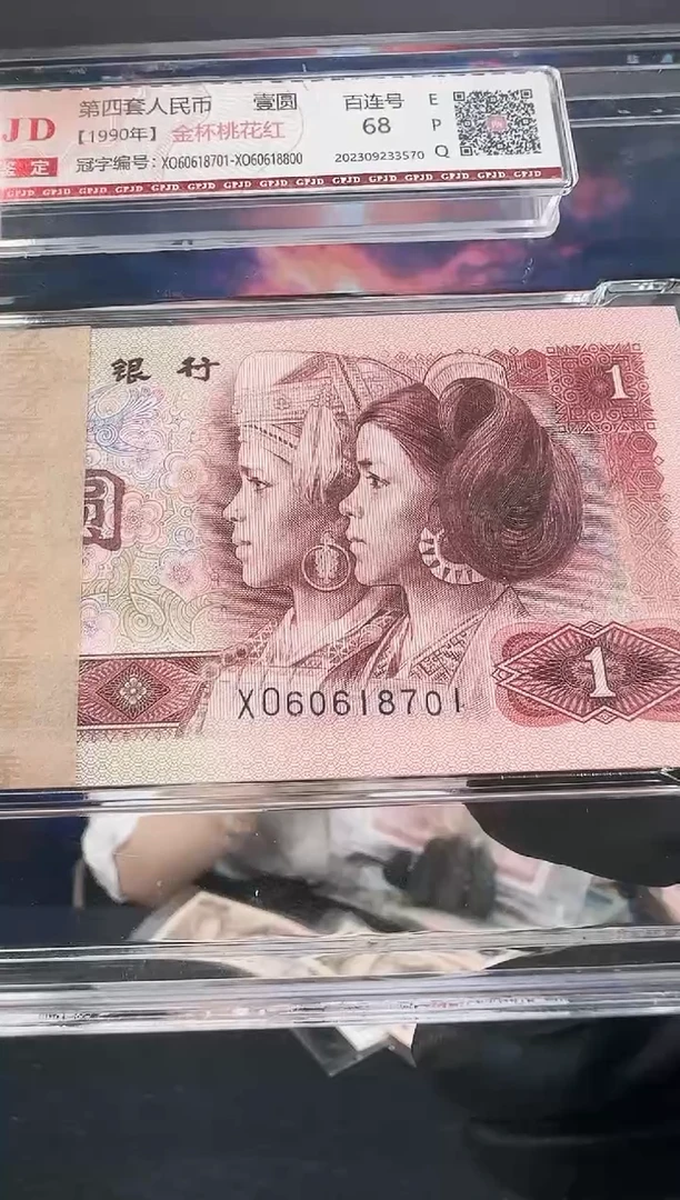 婕-国评-901刀XO 60618701刀