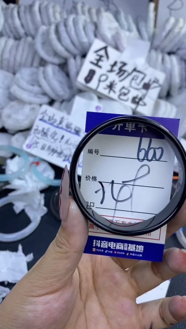 手镯玛瑙/玉髓未镶嵌660