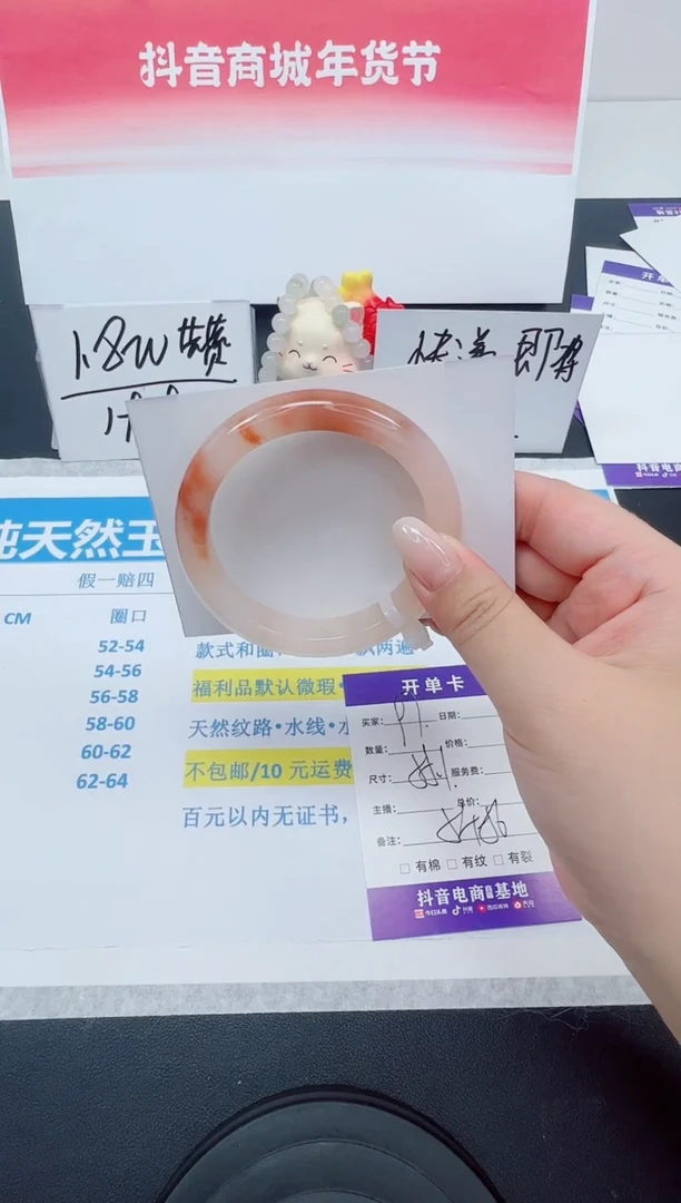 【闪购商品】石英质玉手镯未镶嵌编号：97--55.1圈 桃花