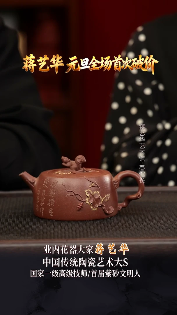 JYH27松鼠紫泥300cc