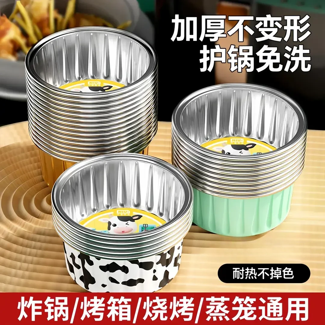 【60只包邮】空气炸锅专用锡纸碗杯烤箱蛋糕模具可重复使用布丁杯