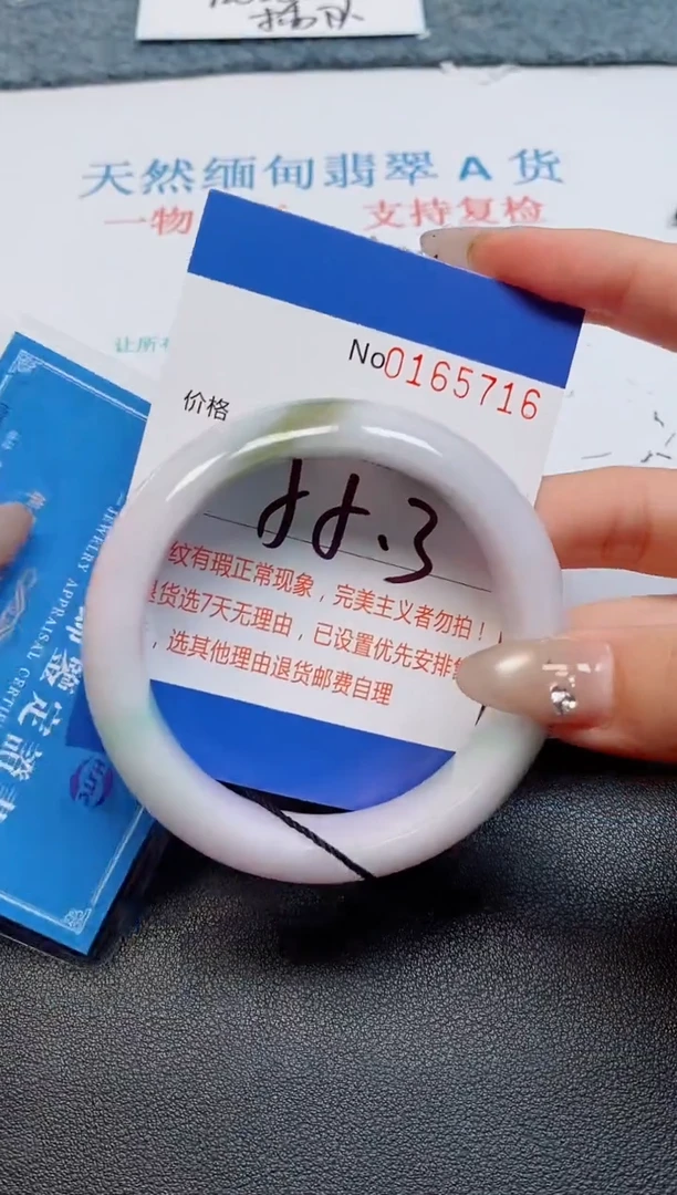 未镶嵌手镯翡翠天然缅甸翡翠165716