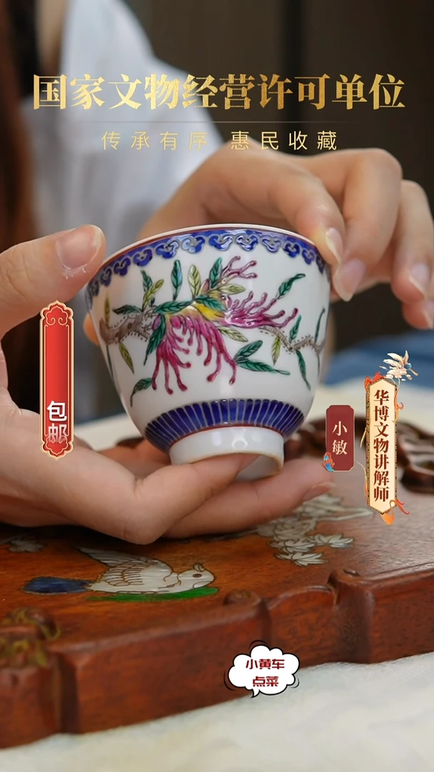 清杯8208粉彩佛手纹铃铛杯