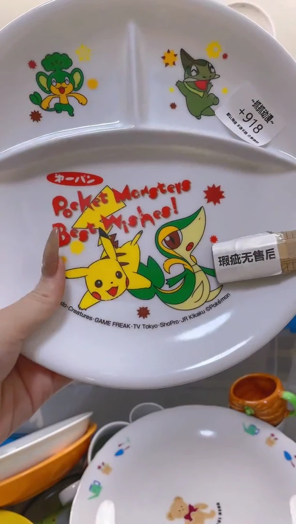 【闪购商品】瓷片918满20包邮发货海外瓷器默认瑕疵
