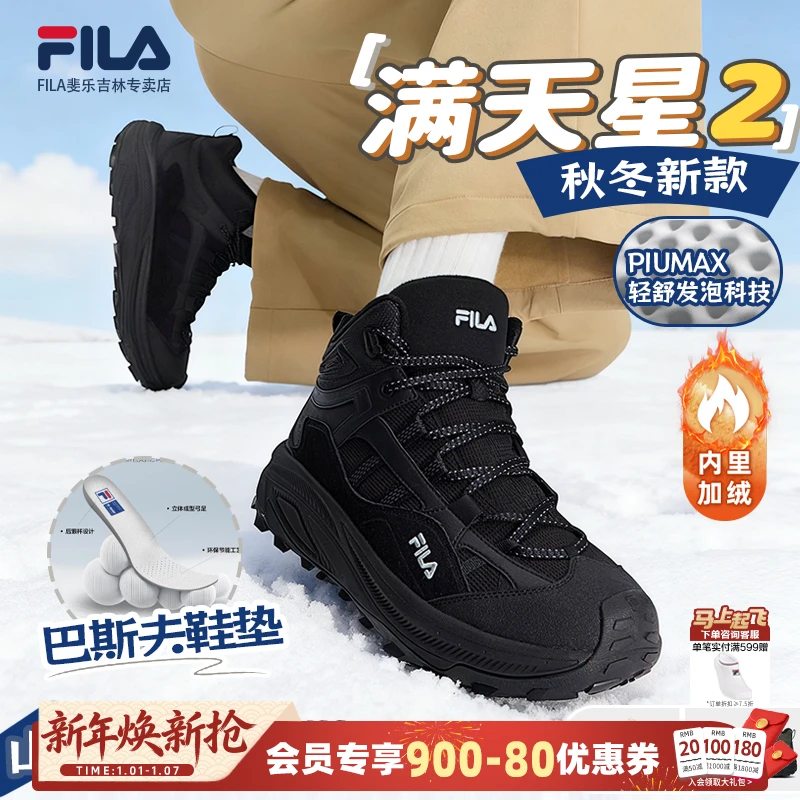 斐乐男女款冬款加绒【满天星2】御寒舒适运动鞋F12M542112F防寒御寒