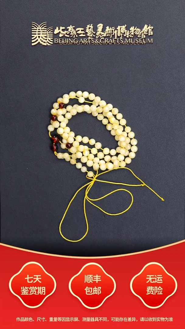 手链蜜蜡未镶嵌B1109GMD377（多样性发货）手串