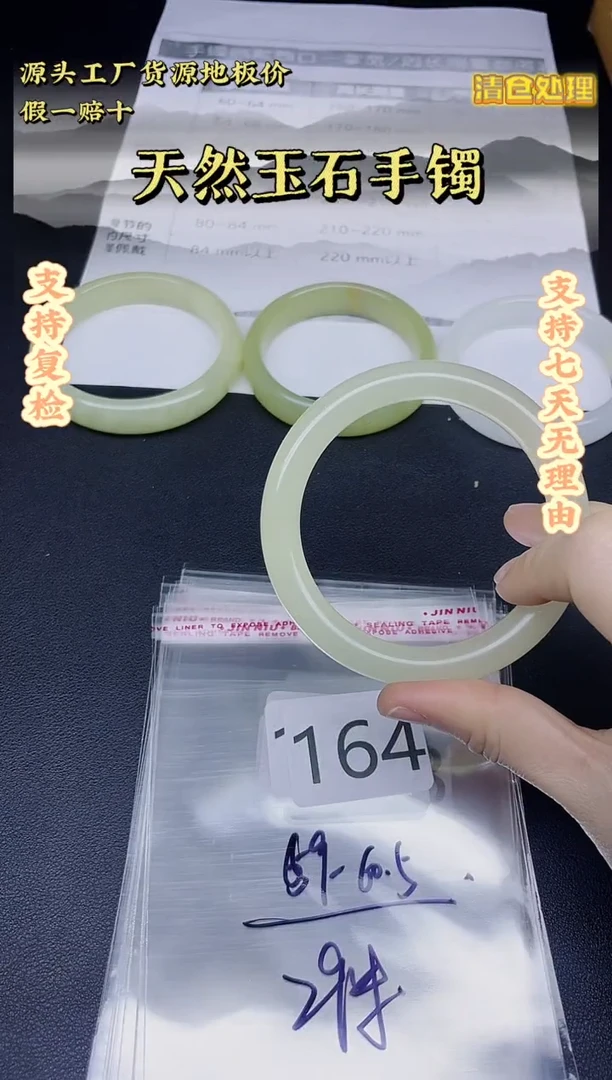 未镶嵌手镯石英质玉164