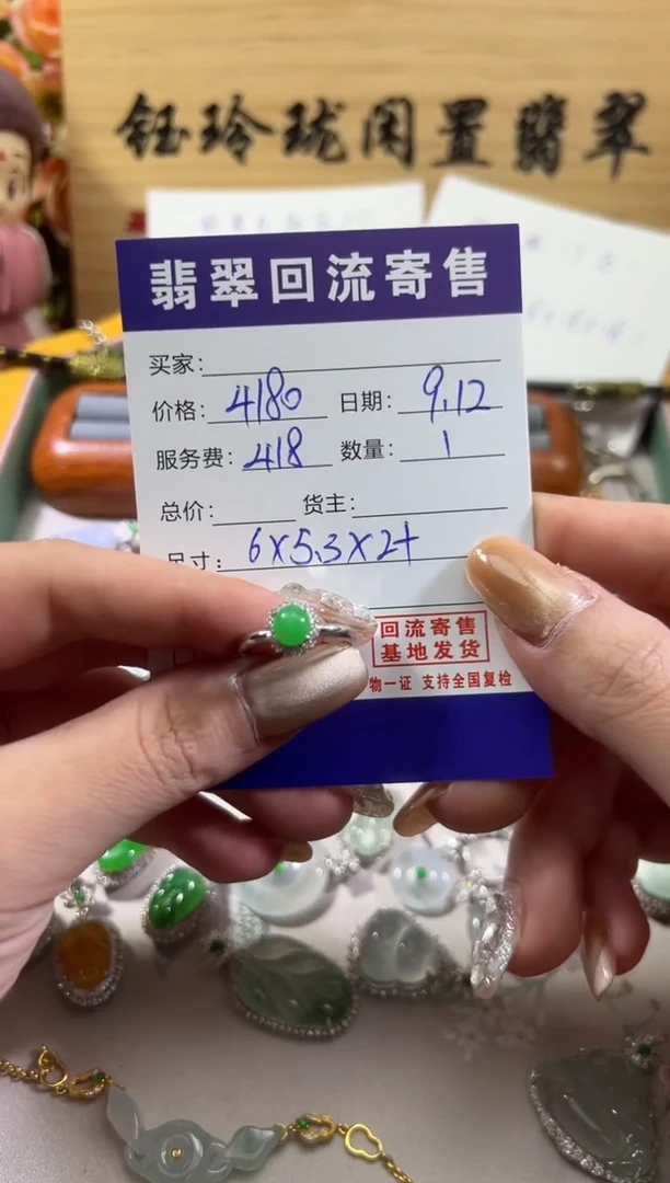 18K金镶嵌戒指翡翠天然缅甸翡翠A货