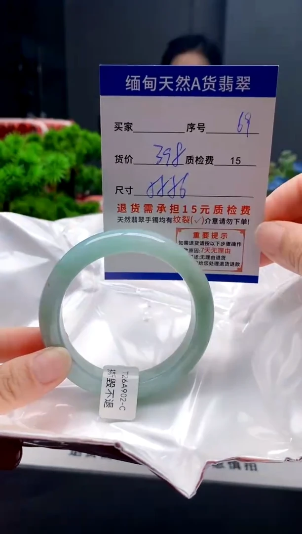 未镶嵌手镯翡翠69缅甸天然A货翡翠需包容瑕疵，介意慎拍
