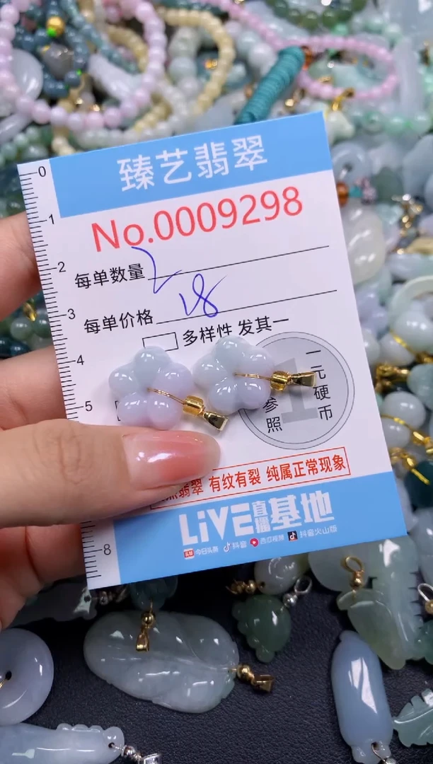 颈饰未镶嵌翡翠9298