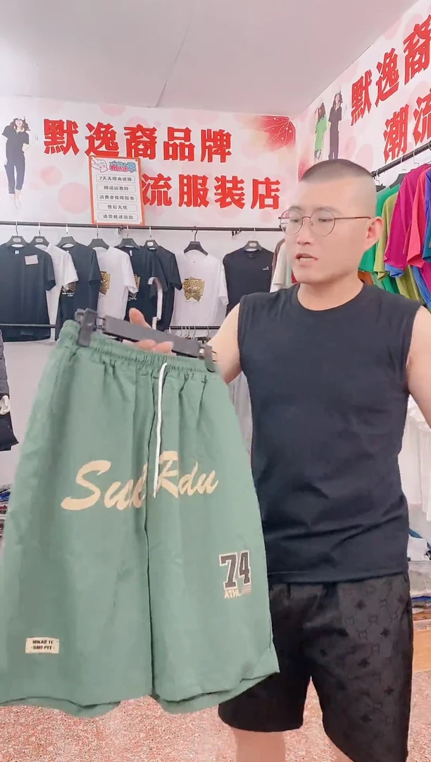 默逸熠开业福利2xl-120-140