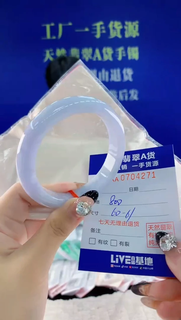 未镶嵌手镯翡翠71天然翡翠A货