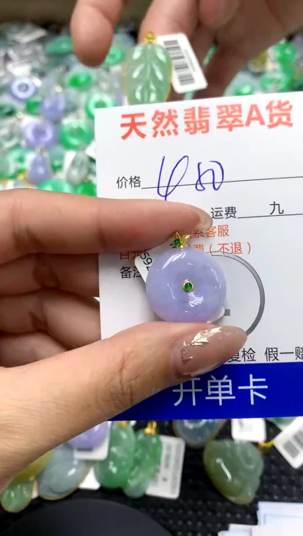 【闪购商品】翡翠颈饰18K金镶嵌111111111