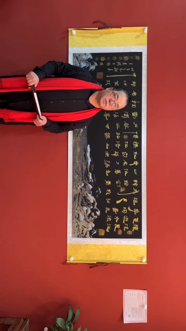 【闪购商品】书法王景龙 临江仙