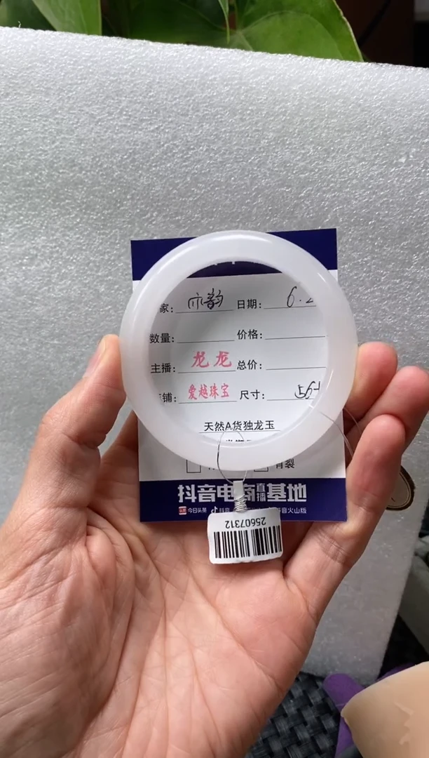 石英质玉手镯未镶嵌亦*龙龙56+ 亦韵