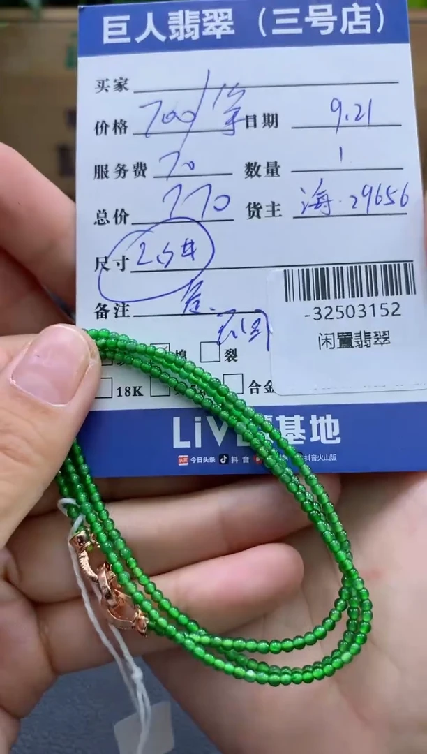 颈饰未镶嵌翡翠多人-32503152