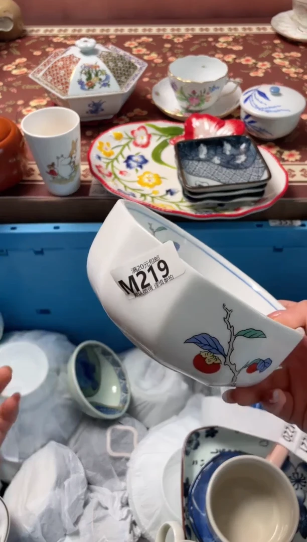 瓷片U瓷器瓷器M219