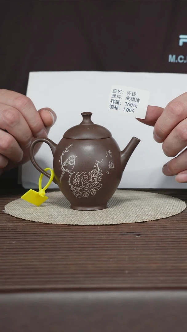 茶壶紫砂L004 底槽清 怀香 160cc